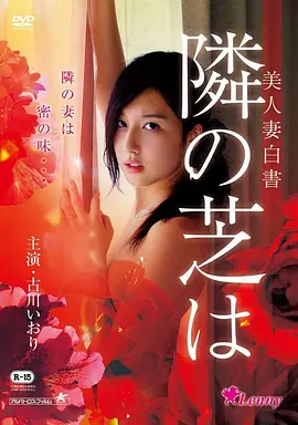 日b大片 恋恋笔记本·日版